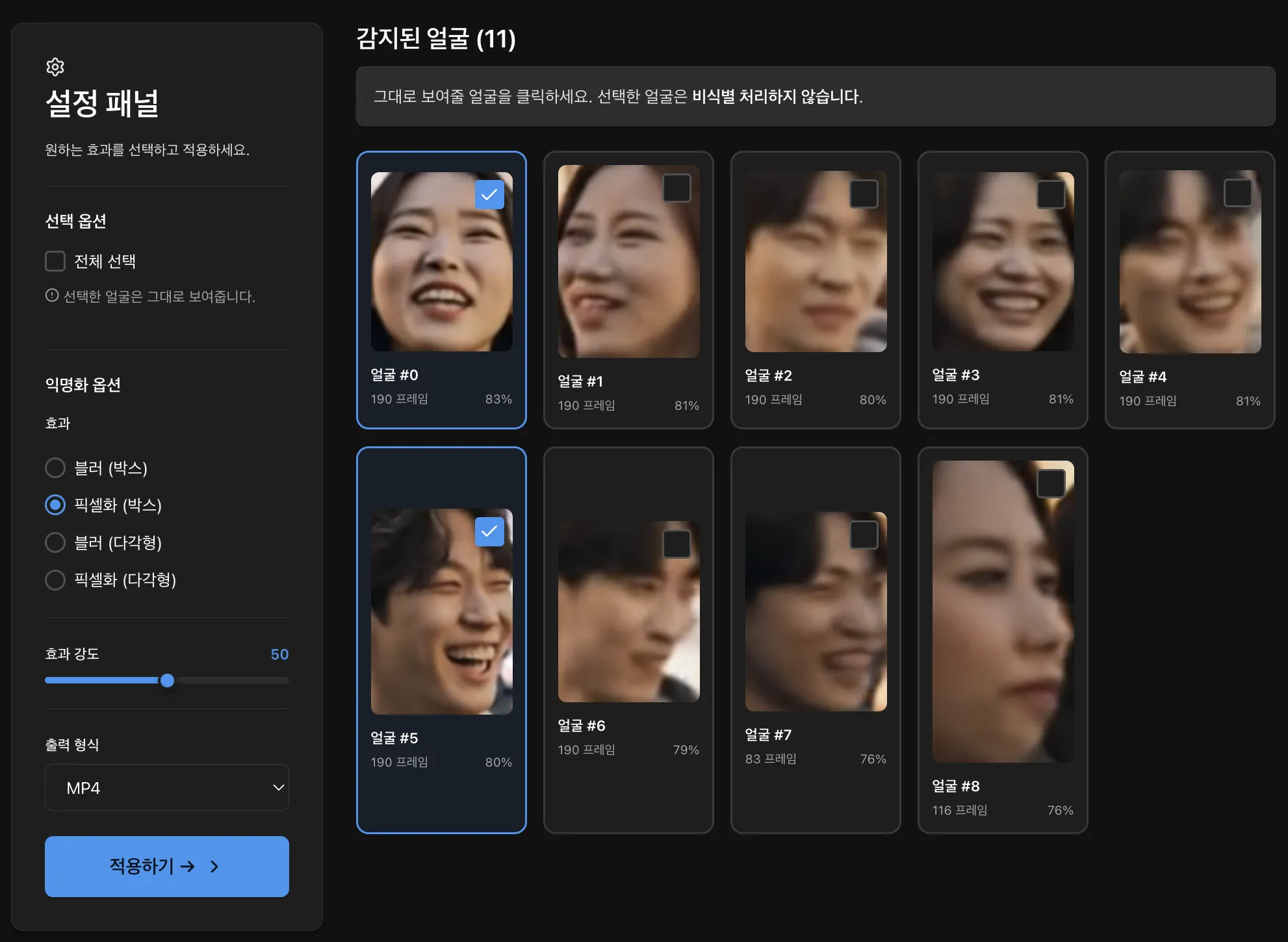 Choose exactly who to blur